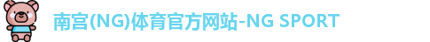 南宫体育